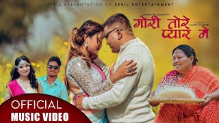 Gori Torey Pyar Me |  Annu Chaudhary & Bibek Chaudhary | Lokendra Raj Chaudhary & Deepika Chaudhary