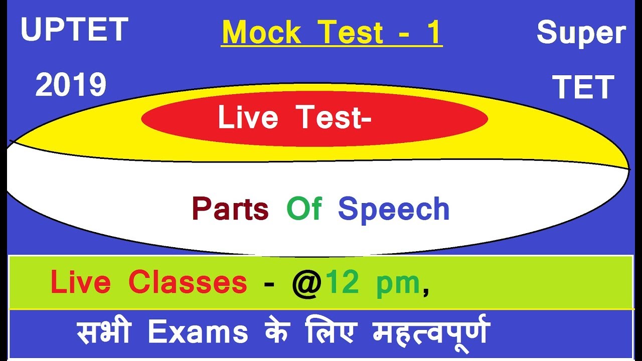 Parts Of Speech MCQs Live TEST English Grammar UPTET & SUPER TET YouTube