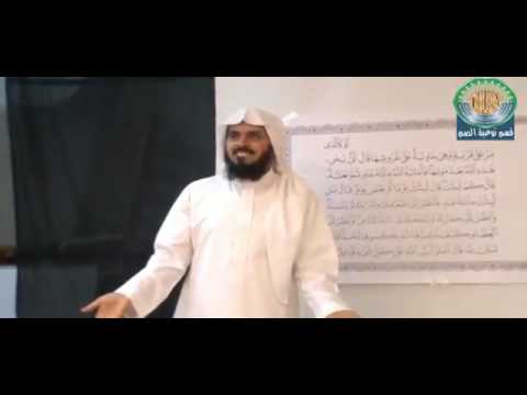 الدرس 1 قصة النبي عزير عليه السلام للشيخ عبدالرحمن الفهيد