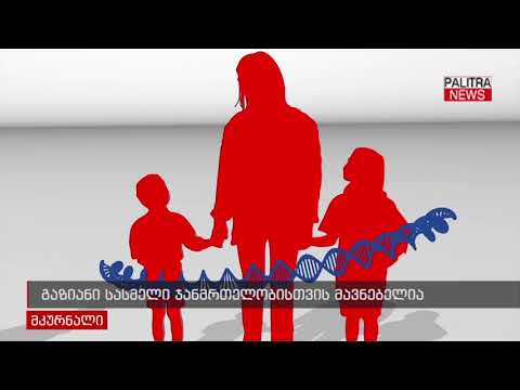 გაზიანი სასმელი ჯანმრთელობისთვის მავნებელია