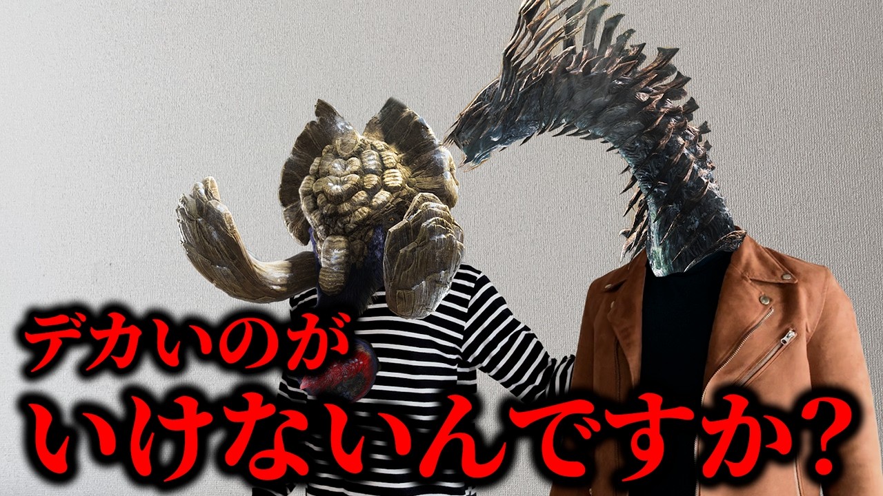 一人だけハブられるモンスター