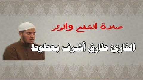 صلاة الشفع والوتر مسجد عرفة بتكسبت الغربية #القارئ_طارق_أشرف-بعطوط