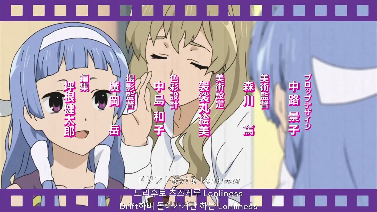 칸나기 OP - 좀 더★화려하게! full / かんなぎ OP - motto☆派手にね! (한글자막, 발음)