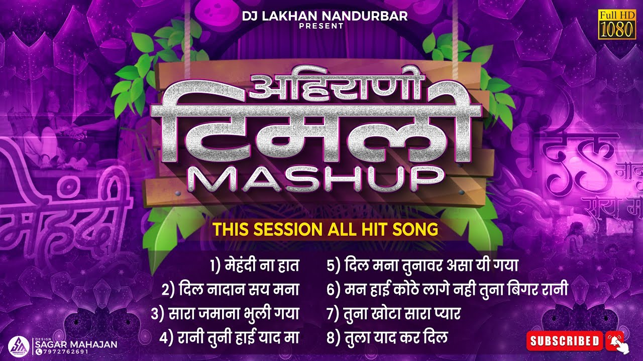    Aahirani Timli Mashup  All Hit Song 2022  Dj Lakhan Nandurbar  Tranding Song 