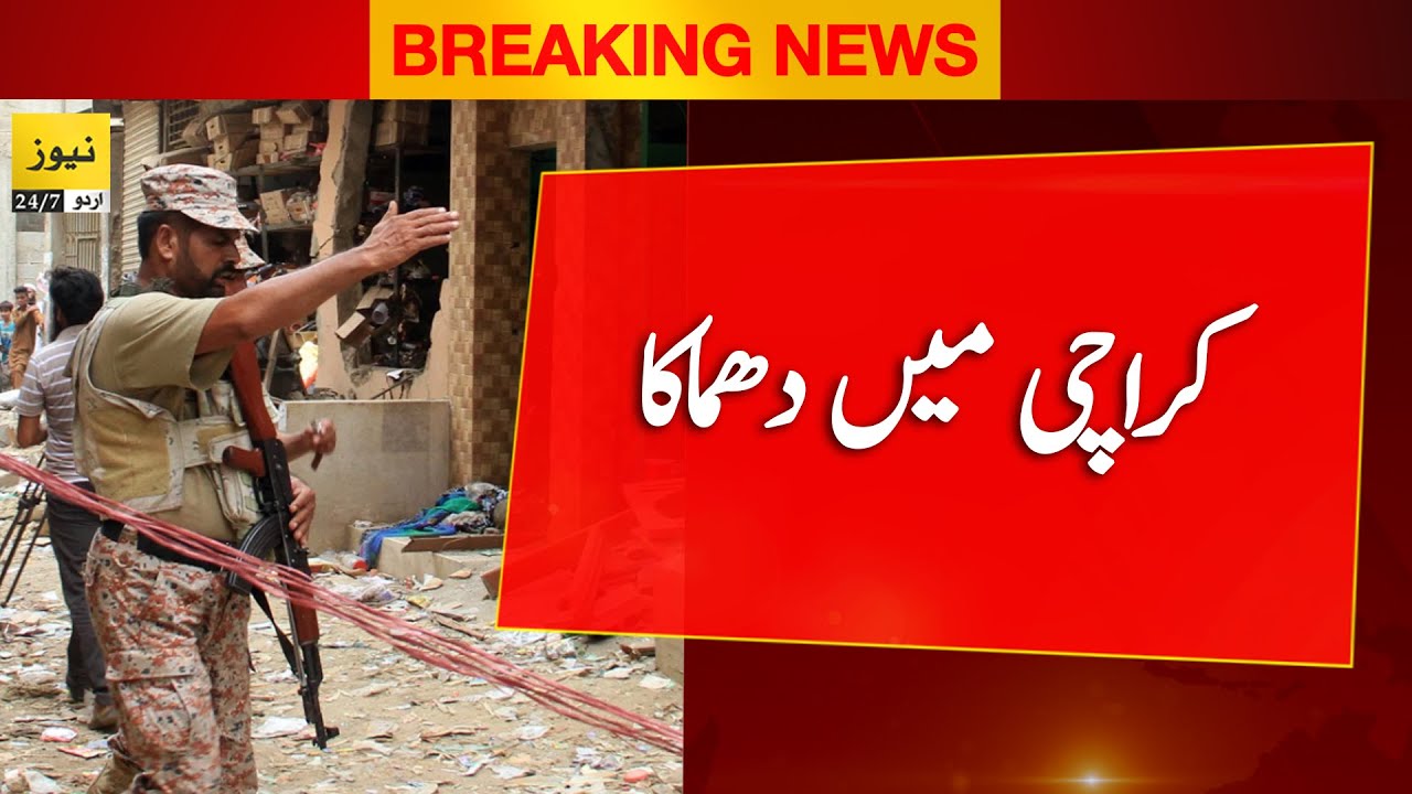 Breaking News Blast in Karachi Jamsheed road YouTube