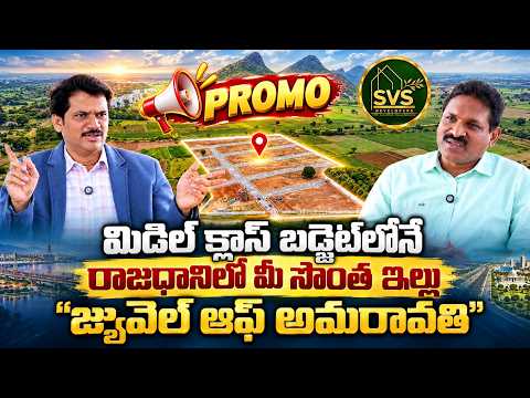 Why Jewel of Amaravati is the Best Investment in AP's Most Happening City | SVS Developers MD PROMO