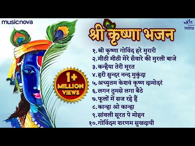 Nonstop Shri Krishna Bhajans | Bhakti Song | Krishna Songs | Kanha Ji Ke Bhajan | Krishna Bhajans class=