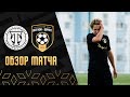 Торпедо 2:7 (1:2) Вся Уфа-Беркут | Обзор матча