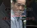 「平成の殺人鬼と呼ばれたヤクザ。矢野睦会会長・矢野治」ヤクザのタブーを破った敵対組織への報復として銃を乱射…マル暴も恐れる男の異常性とは… #裏社会 #極道 #shorts