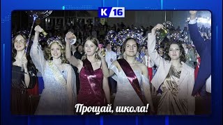Торжественный вечер выпускников прошёл на площади Ленина