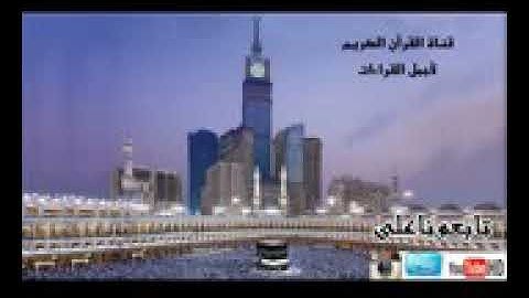 تلاوة رائعه من سورة الواقعه لشيخ عبدالعزيز الزهراني