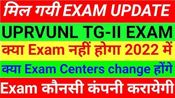 uprvunl tg2 exam date 2022 uppcl tg2 exam date 2022 uppcl tg2 ka paper kab hoga uprvunl tg2 ka exam