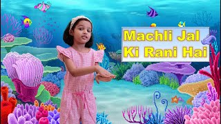 मछ्ली जल की रानी है | Machli Jal Ki Rani Hai | Hindi Rhyme with Action And Lyrics screenshot 3