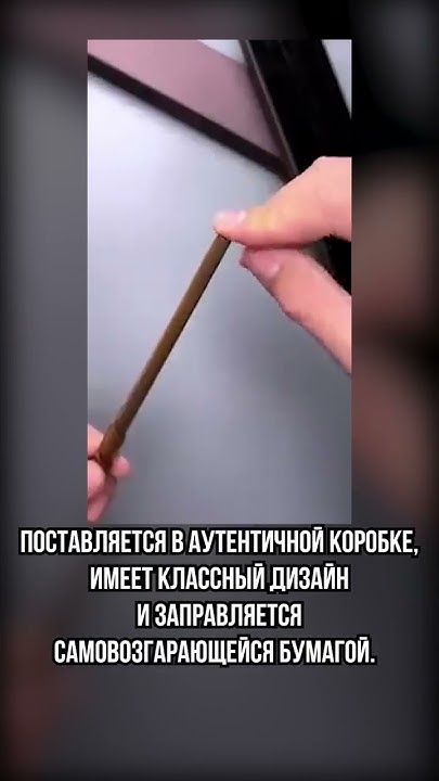 Горячая палочка Поттера которая стреляет огнем - YouTube