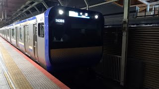 JR東日本E235系1000番台 発車シーン⑨ 横浜駅10番線にて