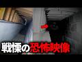 【床下の怪異】ネットで話題の謎が多い不気味な映像 5選