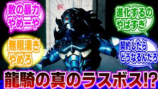 【仮面ライダー龍騎】龍騎の真のラスボス！？に対するネットの反応集｜レイドラグーン｜ハイドラグーン