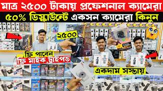 Action Camera Price In Bangladesh 2026 | SJCAM Action Camera Price | Dji Action Camera Price In BD