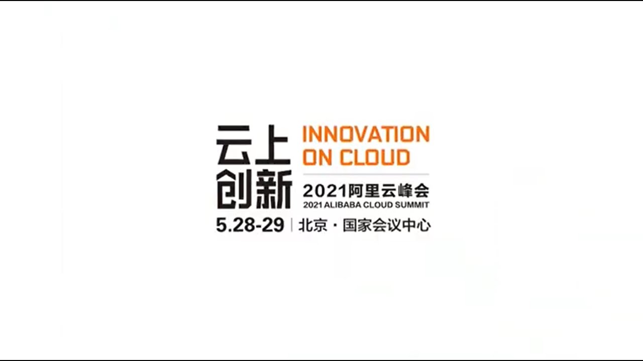 Innovation on Cloud | 2021 Alibaba Cloud Summit Digital Innovation