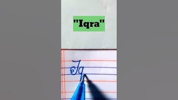 "Iqra" names in cursive handwriting #cursive #art #calligraphy #names #learn #shorts #share