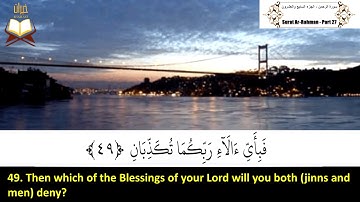055: Surah Ar-Rahman | Sheikh: Nasser Al-Qatami | سورة الرحمن | القارئ الشيخ: ناصر القطامى