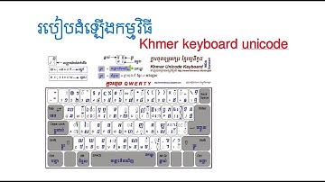 How to install Khmer keyboard unicode on PC | ChaoKhmer+