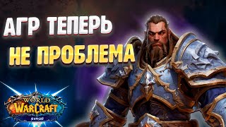 Агр Теперь Не Проблема (Рофлы В Рбк) - Одеваю Паладина Без Доната #7 ! Wow Sirus - World Of Wacraft