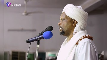 الذين ءامنوا وتطمئن قلوبهم بذكر الله | القارئ :- الفاتح عثمان الزبير |SH.  Al-Fatih Othman Al-Zubair