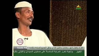 شعر سوداني