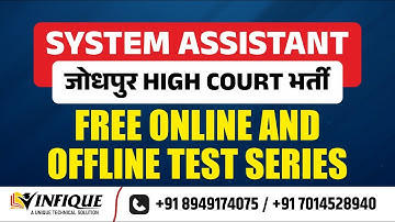 FREE TEST SERIES ANNOUNCEMENT FOR SYSTEM ASSISTANT |  Programmer Preparation with infique classes