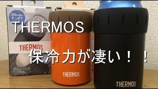 THERMOSの保冷缶ホルダーを購入しました