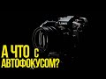 Panasonic GH6 | Обзор и тест камеры с осветителем Godox Knowled M600D