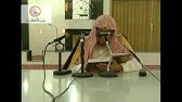 لأول مرة ينشر عقوبة من يعمل عمل قوم لوط في الشرع الشيخ صالح اللحيدان Youtube