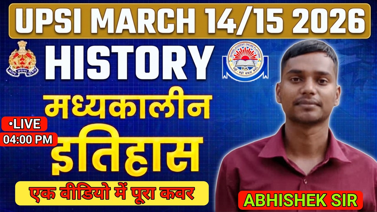 UPSI - मध्यकालीन इतिहास के महत्वपूर्ण प्रश्नोत्तरी || एक वीडियो में पूरा कवर || BY - ABHISHEK SIR