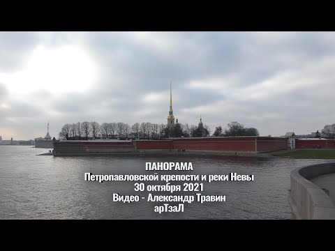 Невская панорама Петропавловской крепости