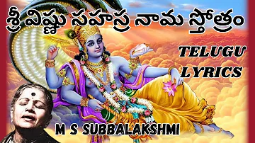 Sri Vishnusahasra Namam with Telugu Lyrics | శ్రీ విష్ణు సహస్ర నామ స్తోత్రం | M S Subbalakshmi