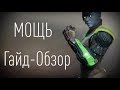 Титан и Синтоцепсы Destiny 2