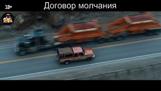 Договор молчания - Русский трейлер 2020 (Тизер)