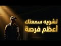 أيها الزوهري محاولاتهم لتحطيمك تتحول إلى أعظم بركة استراتيجية في حياتك تحليل الذكاء العاطفي