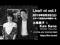 Live!! nt vol.1 -土岐麻子 x Kan Sano