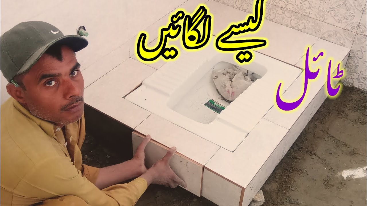 bathroom ke farsh pe tile lagane ka Sahi tarika /bathroom ke farsh pe tile Kaise lagaen - YouTube