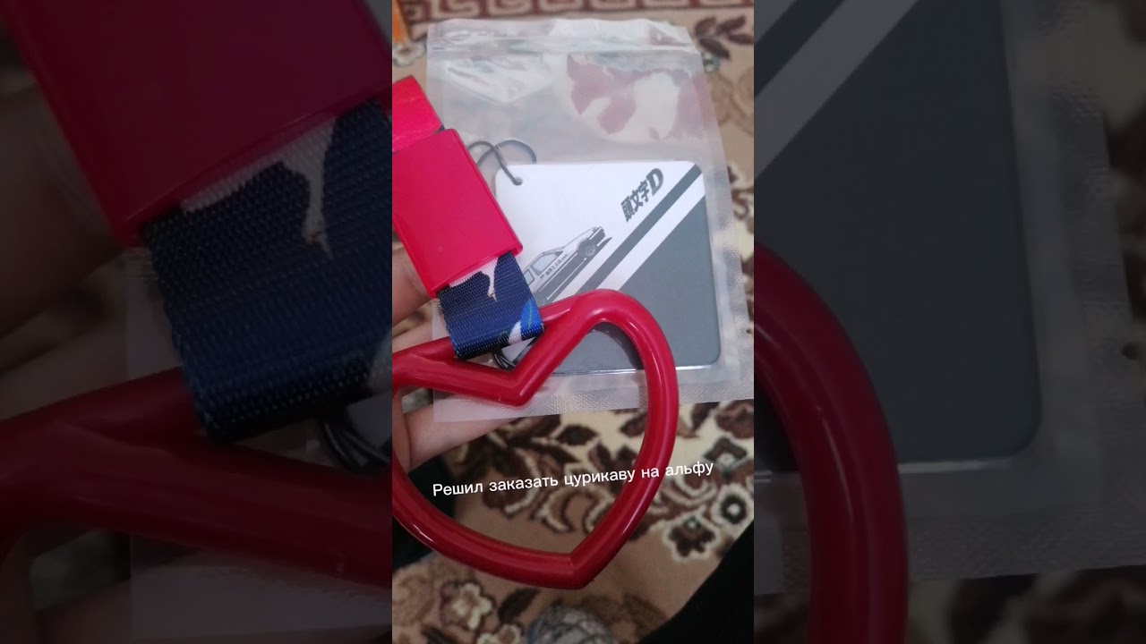 купил цурикаву на альфу🔥 