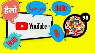 How To Translate YouTube Video To Any Language | Download Video 4K, 8K | with or without subtitle