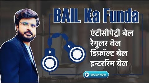 Regular bail || Default bail || Interim bail || Anticipatory bail || Know the essential difference