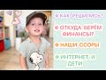 ВОПРОС-ОТВЕТ🤩ВСЁ САМОЕ ИНТЕРЕСНОЕ О МНОГОДЕТНЫХ СЕМЬЯХ🥰