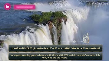 تلاوة عطرة بصوت أبو بكر الشبراوي (سورة البقرة)اية 25الى 32