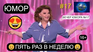 видео: ЮМОРИСТИЧЕСКАЯ ПРОГРАММА картинка: ЮМОРИСТИЧЕСКАЯ ПРОГРАММА