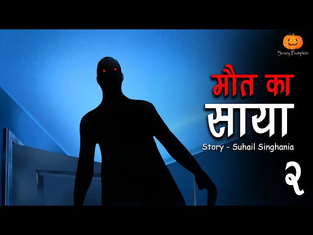 Maut ka Saya part2 | Horror Story | मौत का साया | Hindi Horror Stories | Scary Pumpkin | Animated class=