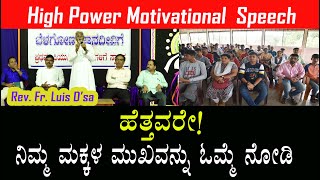 High Power Motivational Speech | Motivational Speech in Kannada | Motivational speech in Kannada