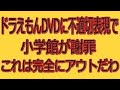 stand by me ドラえもん dvdラベル